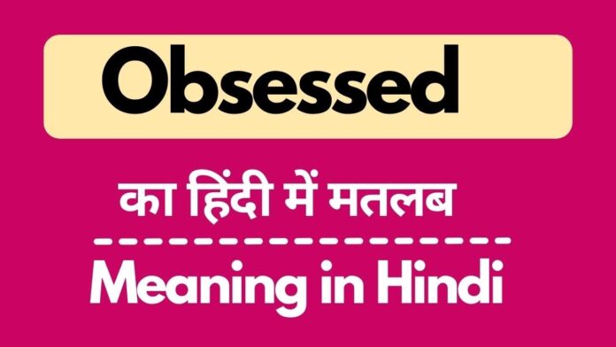 Obsessed Meaning In Hindi